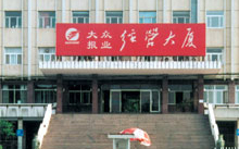 大众日报社
