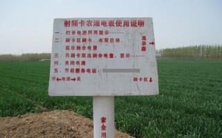 玻璃钢射频表农官控制箱