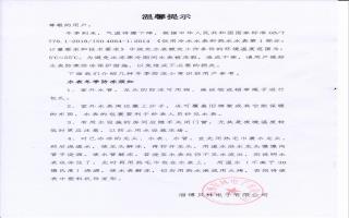 贝林电子|冬季水表防冻小常识