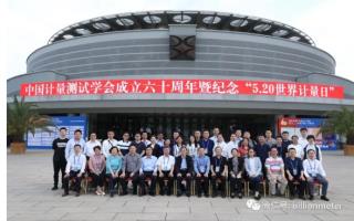 继往开来、创新发展、再续辉煌——淄博贝林电子有限公司被评为中启计量体系认证中心优秀企业！